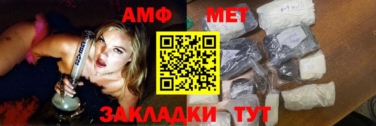 АМФ VHQ  Вход с VPN  АМФ  Нефтекамск 