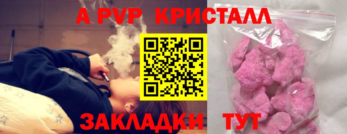 A-PVP мука  Alpha PVP Crystall  A PVP  Вход с VPN  Нефтекамск 