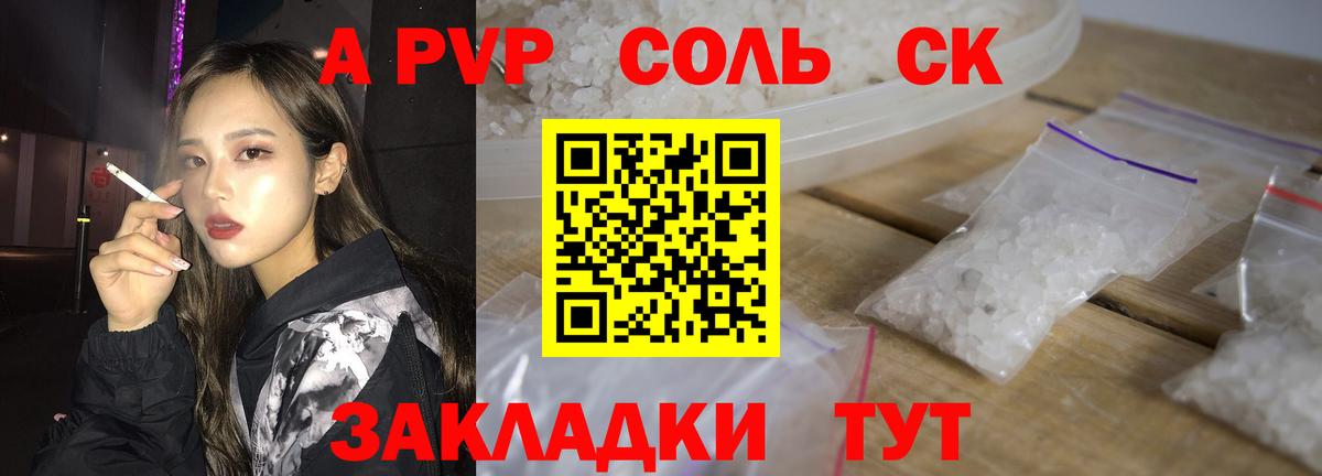 Alpha PVP СК КРИС Нефтекамск