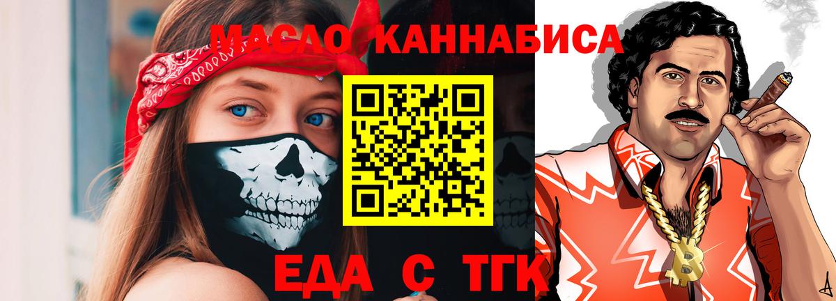 Нефтекамск  Cannafood марихуана  Вход с VPN 