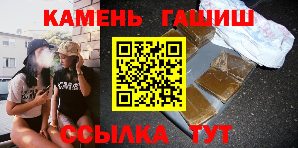 ГАШ гарик  Вход с VPN  Нефтекамск 