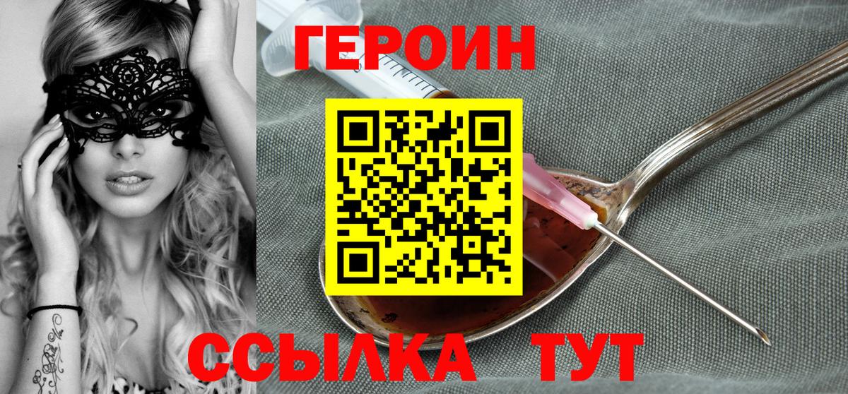 ГЕРОИН VHQ  Вход с VPN  Нефтекамск 