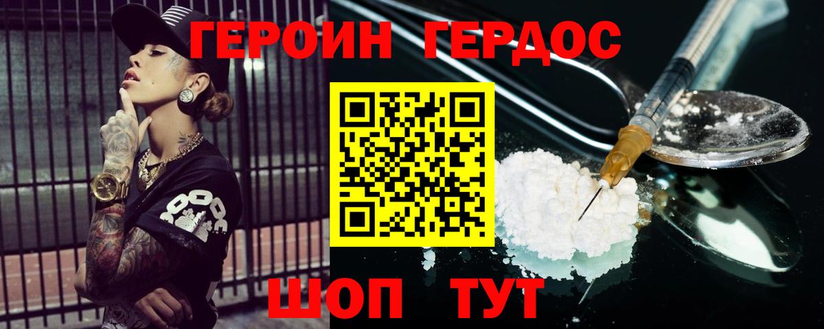 ГЕРОИН Афган Нефтекамск