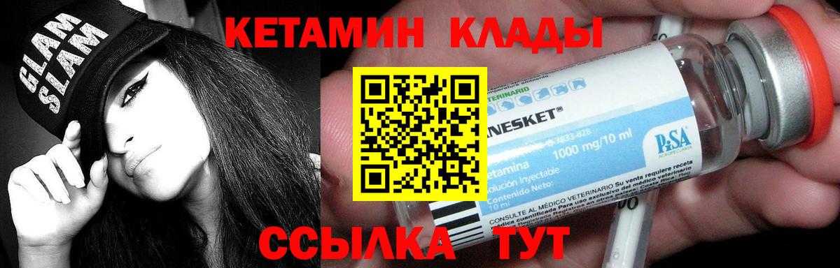 Кетамин VHQ  Кетамин VHQ  Нефтекамск  OMG   Вход с VPN 