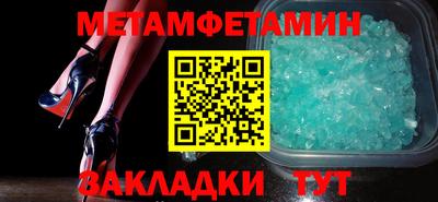 первитин Старая Купавна