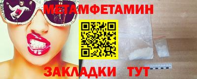 первитин Старая Купавна