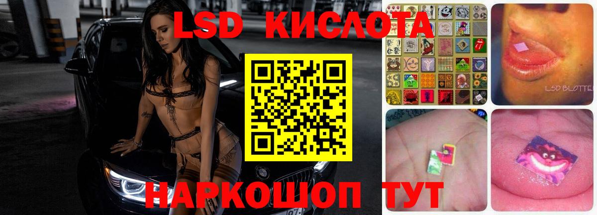 LSD-25 экстази  Лсд 25 экстази кислота  Нефтекамск  Вход с VPN  Лсд 25 экстази ecstasy 