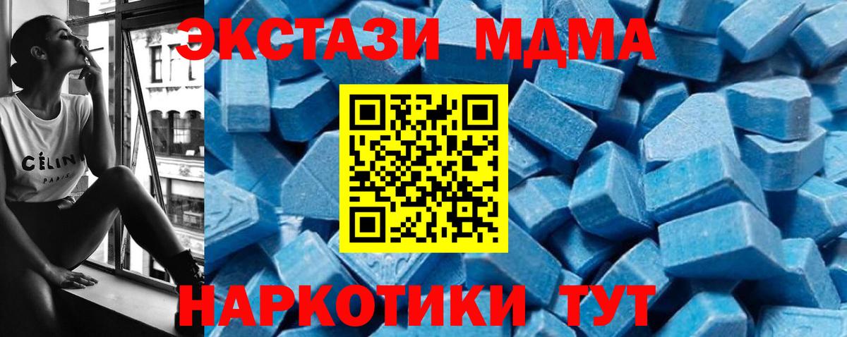 МДМА молли Нефтекамск
