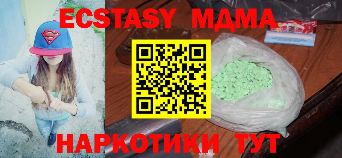 MDMA crystal  МДМА  Нефтекамск  МДМА Molly  Вход с VPN 