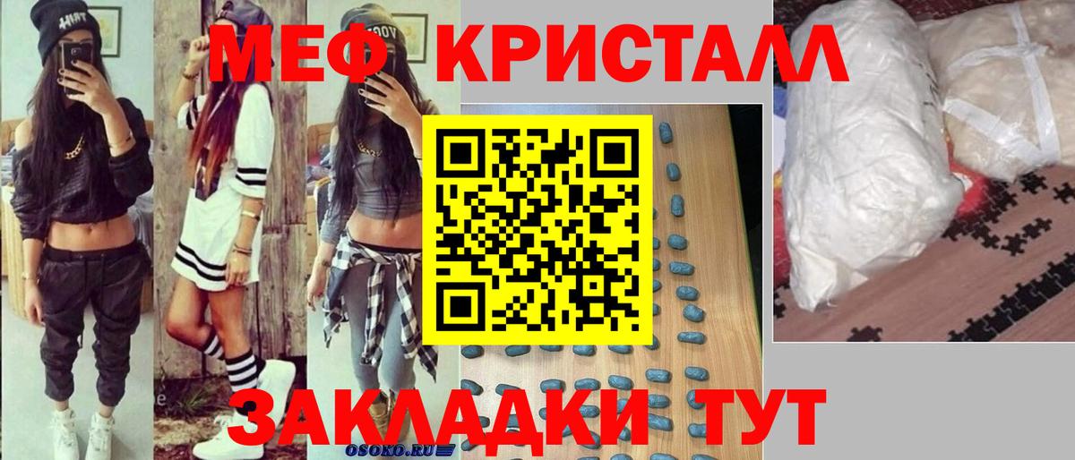 Мефедрон  Мефедрон 4 MMC  Нефтекамск  Вход с VPN  МЯУ-МЯУ  МЯУ-МЯУ mephedrone 