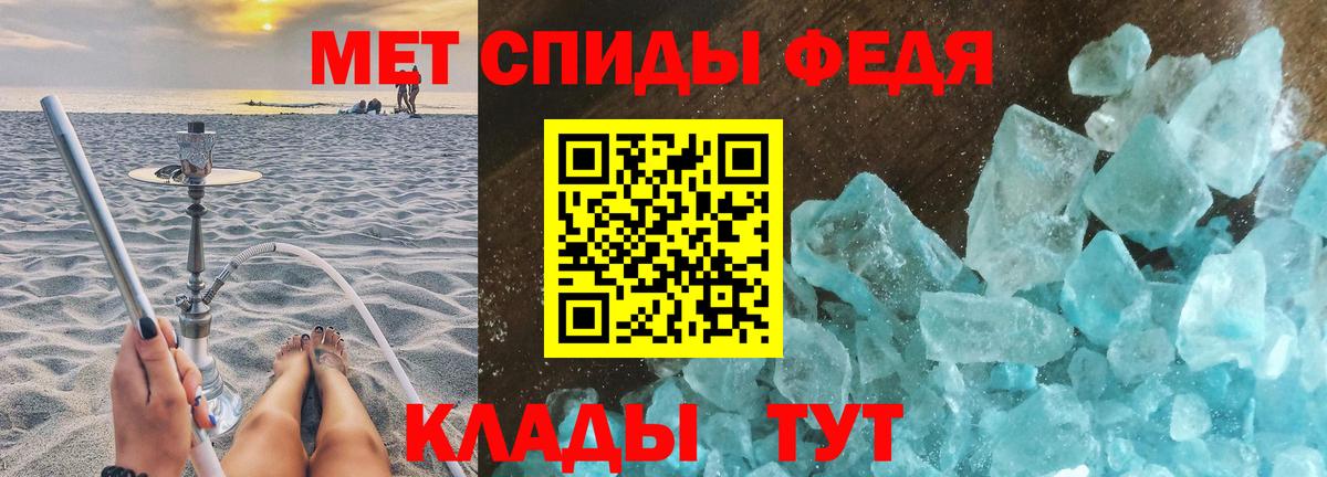 Первитин кристалл Нефтекамск