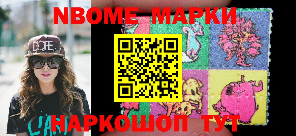 Марки 25I-NBOMe 1500мкг  Марки 25I-NBOMe  Нефтекамск  Вход с VPN 