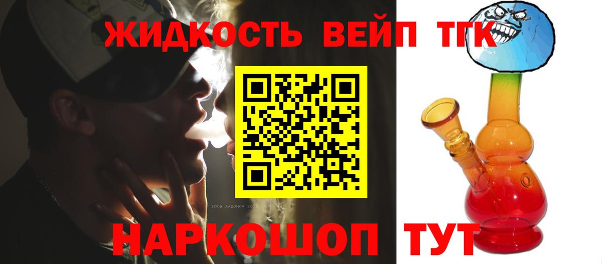 Дистиллят ТГК жижа  Вход с VPN  Нефтекамск  где купить наркотик  Дистиллят ТГК вейп с тгк 